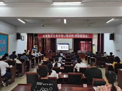 濟南市舉辦數(shù)字化素養(yǎng)提升培訓班，賦能機關(guān)人員適應數(shù)字時代發(fā)展